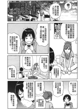 [ジョン・K・ペー太] サーチ&悶絶デストロイ_030