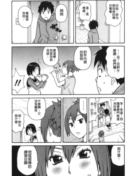 [ジョン・K・ペー太] サーチ&悶絶デストロイ_032