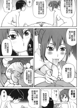 [ジョン・K・ペー太] サーチ&悶絶デストロイ_036