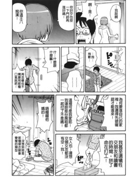 [ジョン・K・ペー太] サーチ&悶絶デストロイ_058