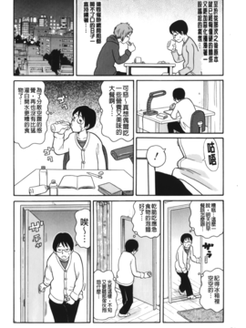 [ジョン・K・ペー太] サーチ&悶絶デストロイ_059