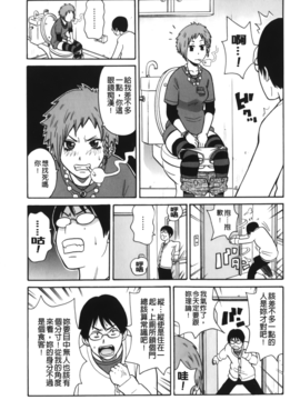 [ジョン・K・ペー太] サーチ&悶絶デストロイ_060