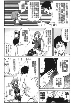 [ジョン・K・ペー太] サーチ&悶絶デストロイ_061