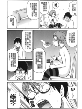 [ジョン・K・ペー太] サーチ&悶絶デストロイ_064