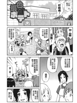 [ジョン・K・ペー太] サーチ&悶絶デストロイ_078