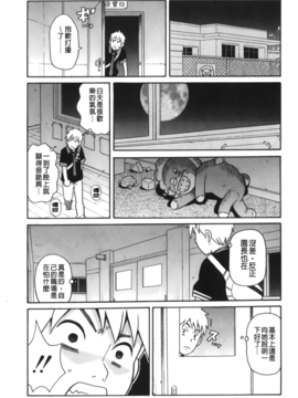 [ジョン・K・ペー太] サーチ&悶絶デストロイ_082