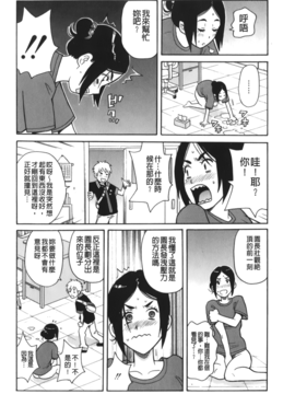 [ジョン・K・ペー太] サーチ&悶絶デストロイ_085