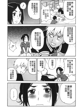 [ジョン・K・ペー太] サーチ&悶絶デストロイ_086
