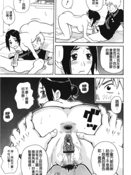 [ジョン・K・ペー太] サーチ&悶絶デストロイ_088