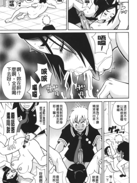[ジョン・K・ペー太] サーチ&悶絶デストロイ_094