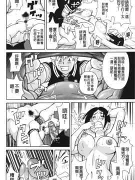 [ジョン・K・ペー太] サーチ&悶絶デストロイ_099