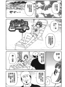 [ジョン・K・ペー太] サーチ&悶絶デストロイ_102