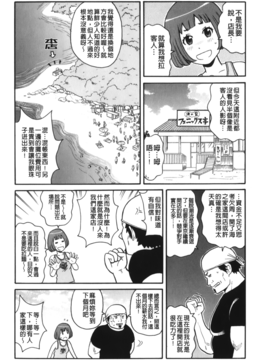 [ジョン・K・ペー太] サーチ&悶絶デストロイ_103