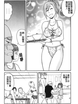 [ジョン・K・ペー太] サーチ&悶絶デストロイ_105