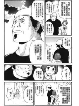 [ジョン・K・ペー太] サーチ&悶絶デストロイ_107