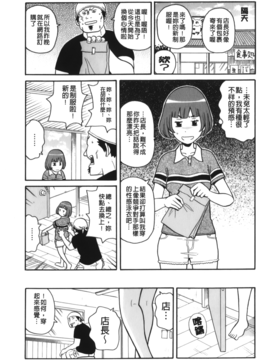 [ジョン・K・ペー太] サーチ&悶絶デストロイ_108
