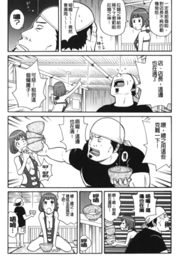 [ジョン・K・ペー太] サーチ&悶絶デストロイ_111