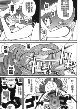 [ジョン・K・ペー太] サーチ&悶絶デストロイ_116