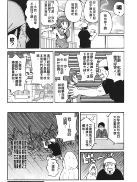 [ジョン・K・ペー太] サーチ&悶絶デストロイ_125