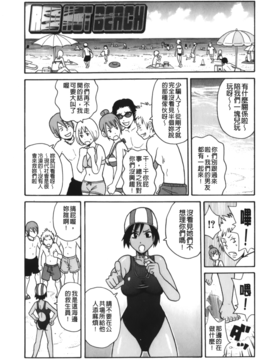 [ジョン・K・ペー太] サーチ&悶絶デストロイ_126