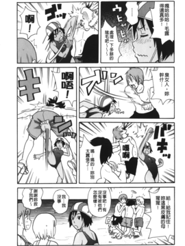 [ジョン・K・ペー太] サーチ&悶絶デストロイ_128