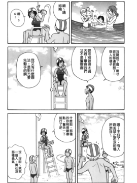 [ジョン・K・ペー太] サーチ&悶絶デストロイ_129