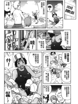 [ジョン・K・ペー太] サーチ&悶絶デストロイ_131