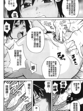 [ジョン・K・ペー太] サーチ&悶絶デストロイ_135