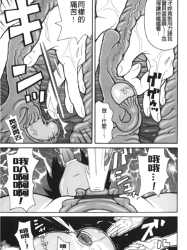 [ジョン・K・ペー太] サーチ&悶絶デストロイ_138