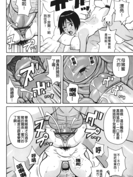 [ジョン・K・ペー太] サーチ&悶絶デストロイ_141
