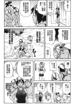 [ジョン・K・ペー太] サーチ&悶絶デストロイ_149