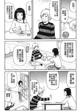[ジョン・K・ペー太] サーチ&悶絶デストロイ_151