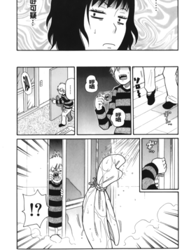 [ジョン・K・ペー太] サーチ&悶絶デストロイ_152