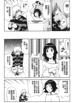 [ジョン・K・ペー太] サーチ&悶絶デストロイ_153