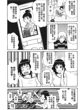 [ジョン・K・ペー太] サーチ&悶絶デストロイ_154