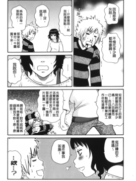 [ジョン・K・ペー太] サーチ&悶絶デストロイ_155