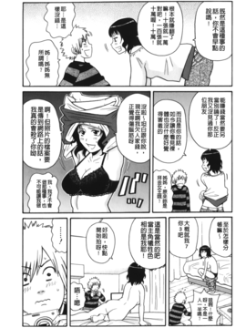 [ジョン・K・ペー太] サーチ&悶絶デストロイ_156