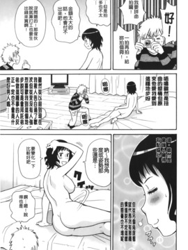 [ジョン・K・ペー太] サーチ&悶絶デストロイ_158