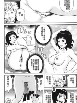 [ジョン・K・ペー太] サーチ&悶絶デストロイ_159