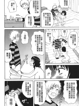 [ジョン・K・ペー太] サーチ&悶絶デストロイ_161