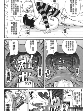 [ジョン・K・ペー太] サーチ&悶絶デストロイ_171