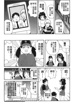 [ジョン・K・ペー太] サーチ&悶絶デストロイ_173