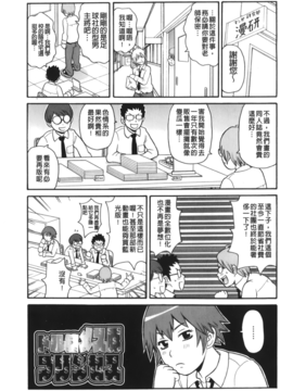 [ジョン・K・ペー太] サーチ&悶絶デストロイ_174