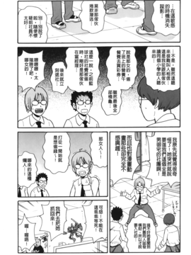 [ジョン・K・ペー太] サーチ&悶絶デストロイ_176