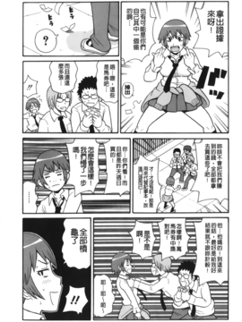 [ジョン・K・ペー太] サーチ&悶絶デストロイ_178