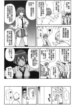 [ジョン・K・ペー太] サーチ&悶絶デストロイ_179