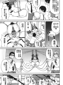 [ジョン・K・ペー太] サーチ&悶絶デストロイ_182