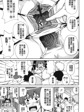[ジョン・K・ペー太] サーチ&悶絶デストロイ_184