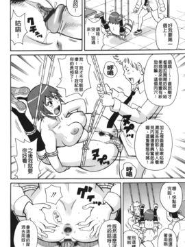 [ジョン・K・ペー太] サーチ&悶絶デストロイ_185