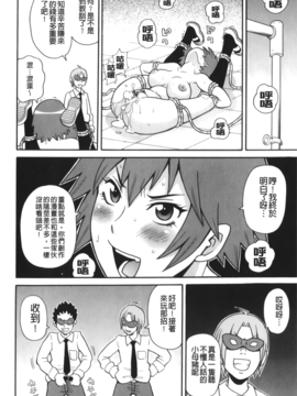 [ジョン・K・ペー太] サーチ&悶絶デストロイ_189